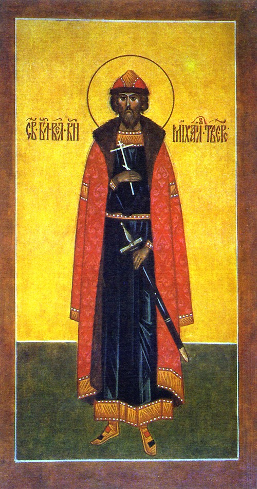 Nov. 22nd – Holy Grand Prince and Martyr Michael of Tver