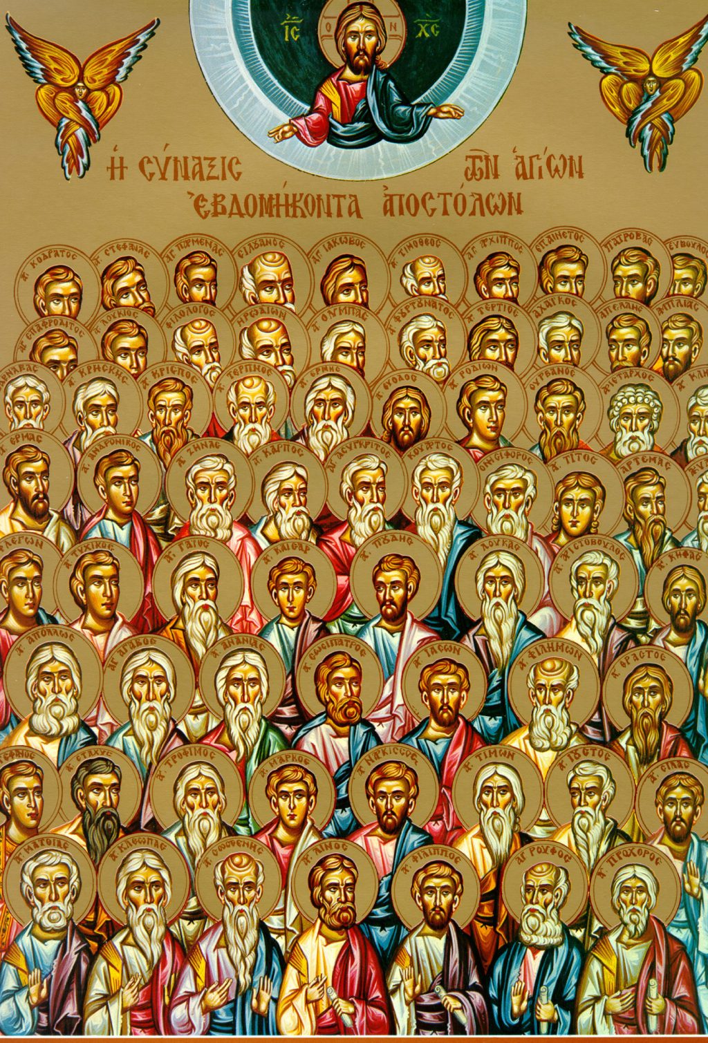 Jan. 4th – Synaxis of the Seventy holy and glorious Apostles