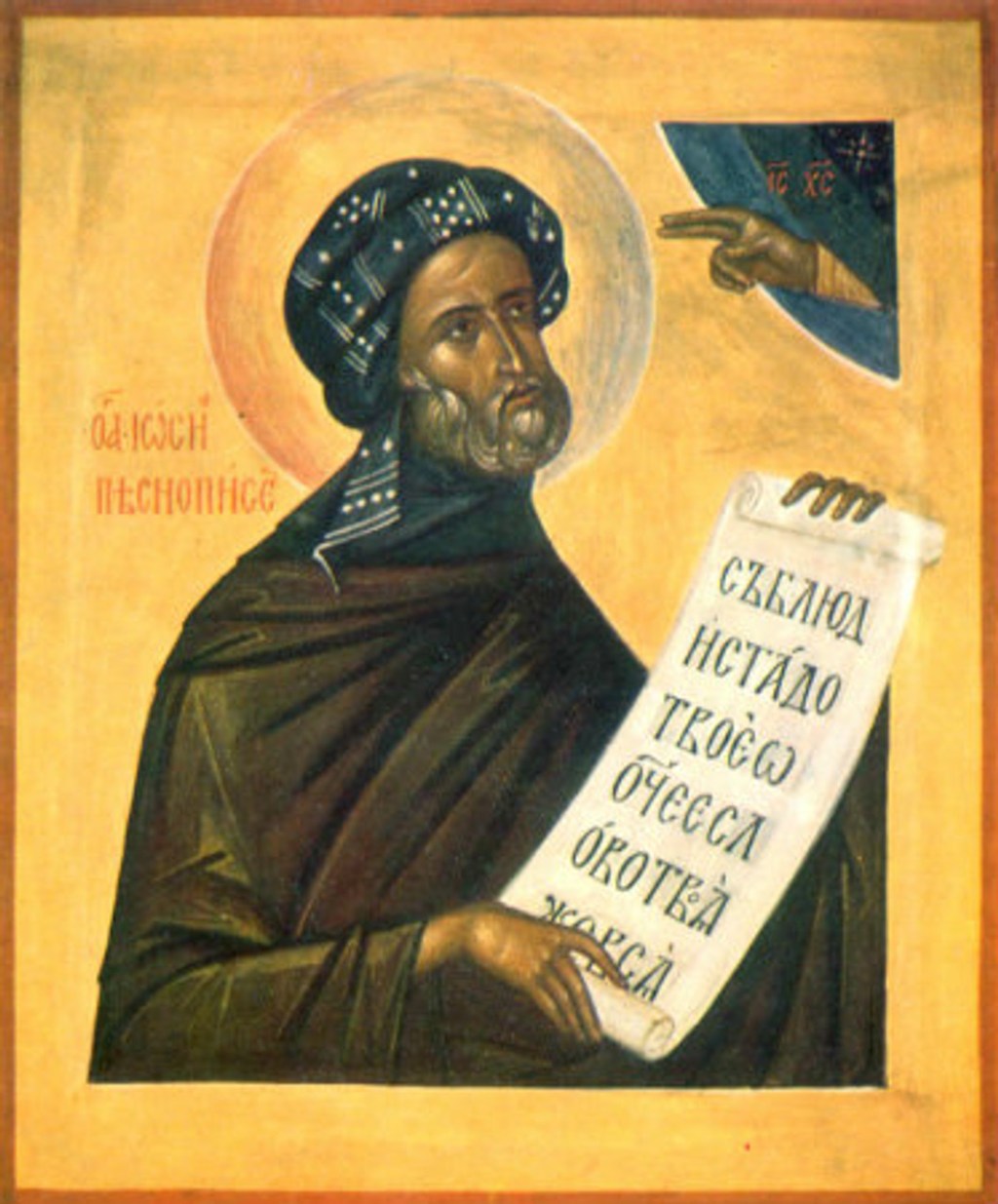 April 3rd – Venerable Father Joseph the Hymnographer