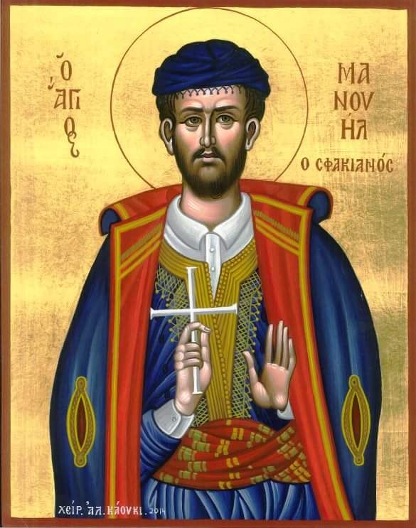 March 15th – Holy New Martyr Manuel the Cretan, slain by the sword in Chios in&nbsp;1792