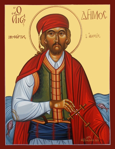 April 10th – Holy New Martyr Demos, slain by the sword in Smyrna in 1763