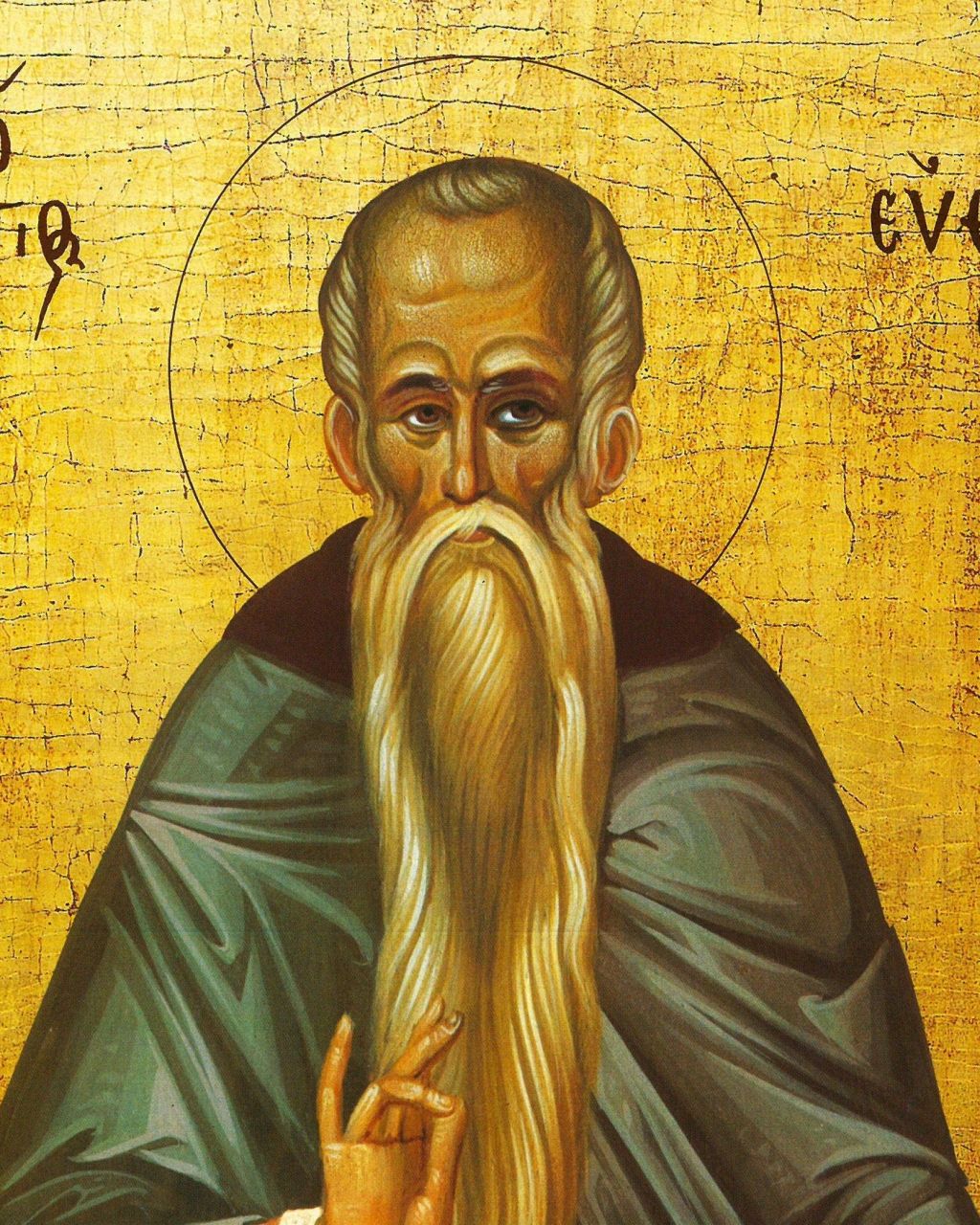 March 22nd – Holy New Martyr Euthymius the Athonite, slain by the sword in Constantinople in&nbsp;1814