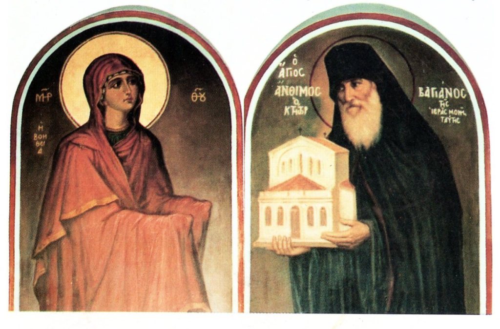 Feb. 15th – St. Anthimus of Chios