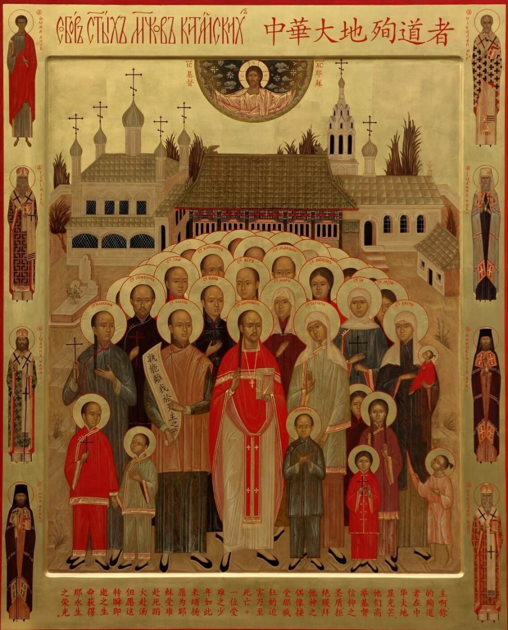 June 11th – Two Hundred and Twenty-Two New Martyrs of&nbsp;Peking