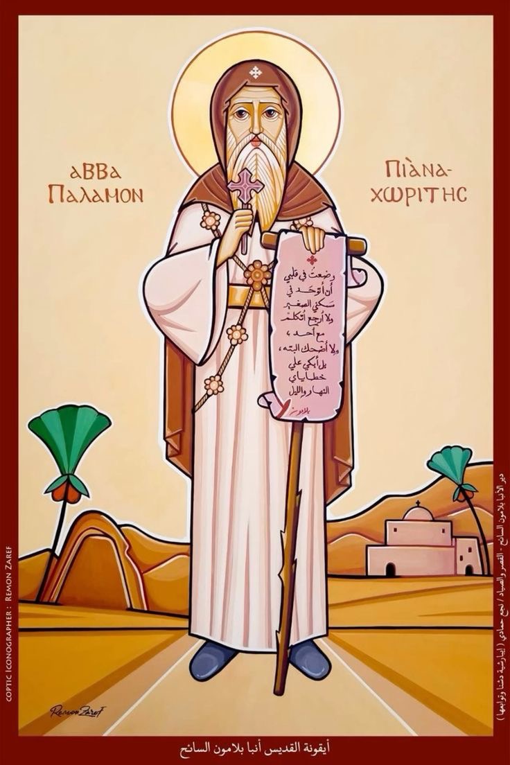 August 12th – Venerable Father&nbsp;Palamon