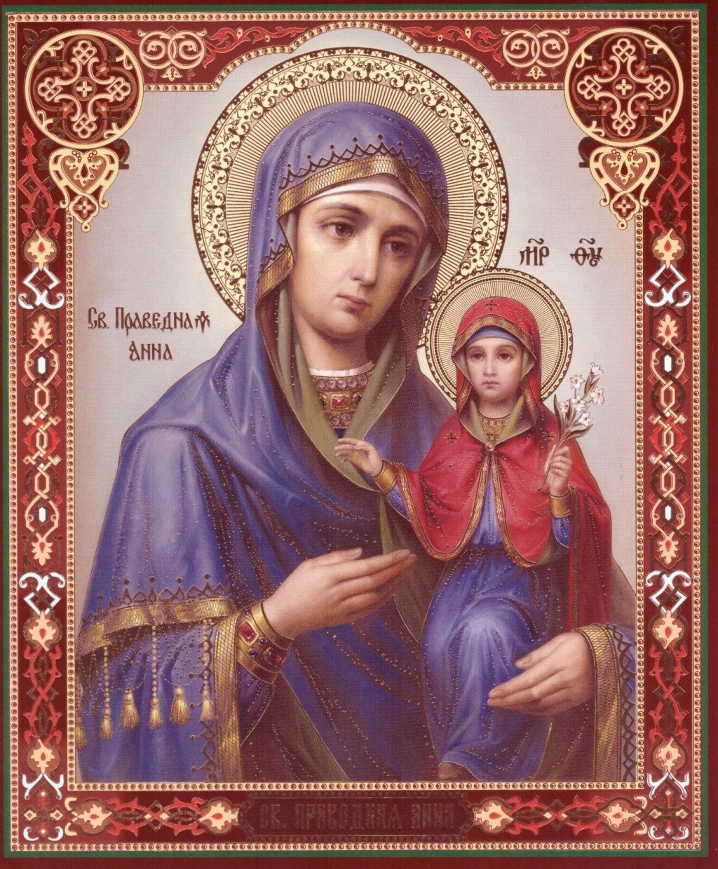 July 25th – St. Anna, the Mother of Our Most Sovereign Lady the Mother of&nbsp;God