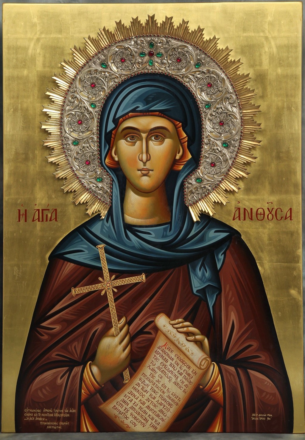 August 22nd – Holy Martyr Anthusa of Seleucia and Bishop Athanasius of&nbsp;Tarsus