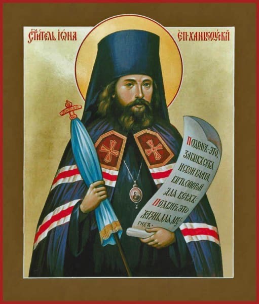 October 20th – Saint Jonah, Bishop of&nbsp;Manchuria