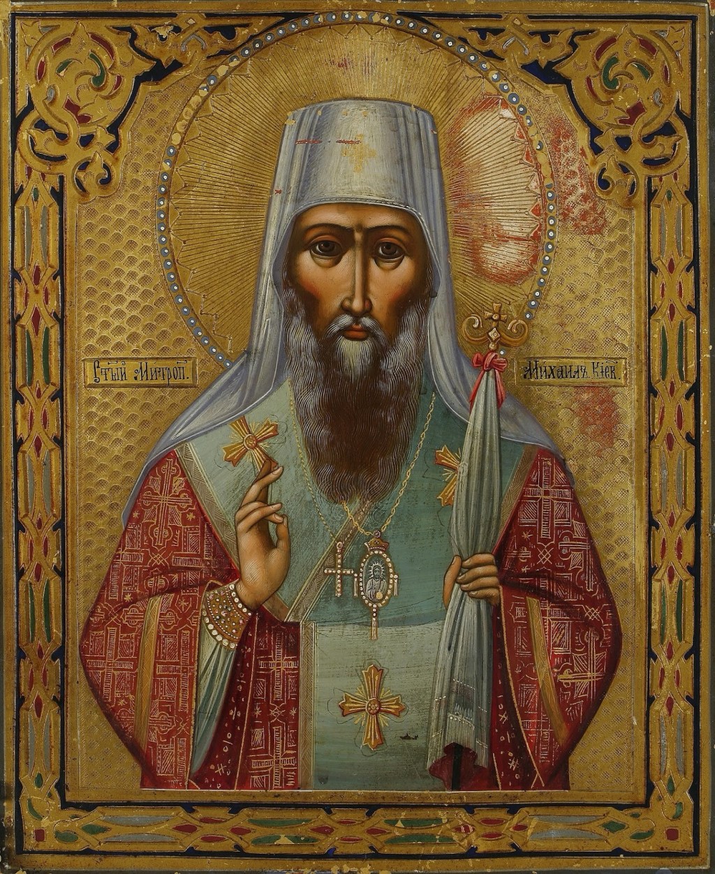 September 30th – Father among the Saints Michael, Metropolitan of&nbsp;Kiev