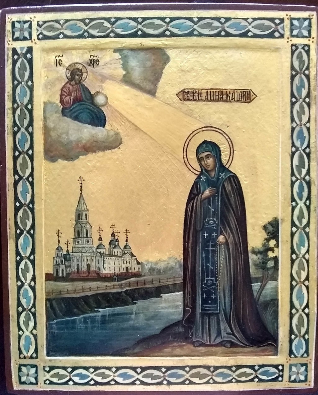 October 2nd – Saint Anna of&nbsp;Kashin