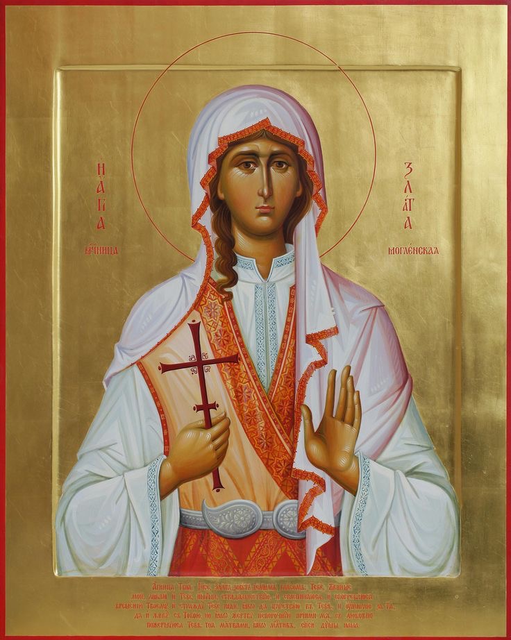 October 13th – Holy New Martyr Chryse (Zlata), who was cut in pieces at Slatina in 1795